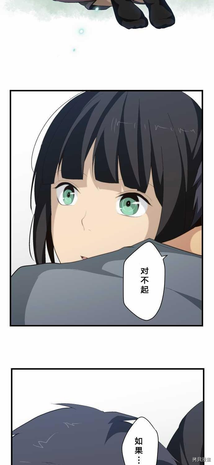重生计划[拷贝漫画]韩漫全集-第72话无删减无遮挡章节图片 