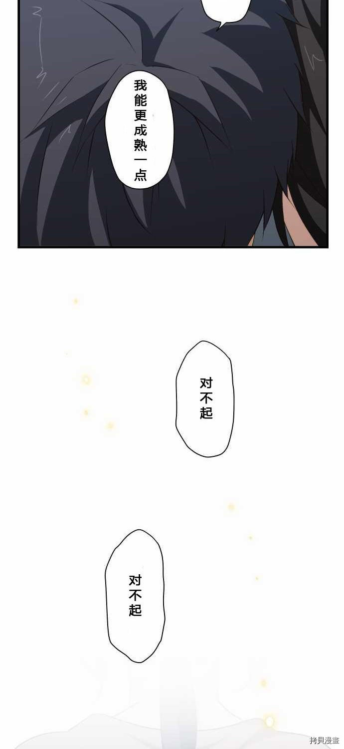 重生计划[拷贝漫画]韩漫全集-第72话无删减无遮挡章节图片 