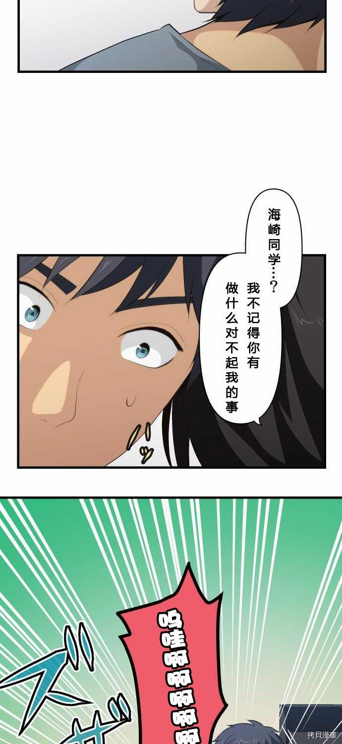 重生计划[拷贝漫画]韩漫全集-第72话无删减无遮挡章节图片 