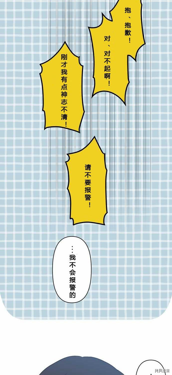 重生计划[拷贝漫画]韩漫全集-第72话无删减无遮挡章节图片 