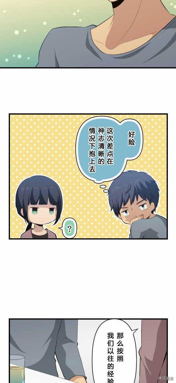 重生计划[拷贝漫画]韩漫全集-第72话无删减无遮挡章节图片 