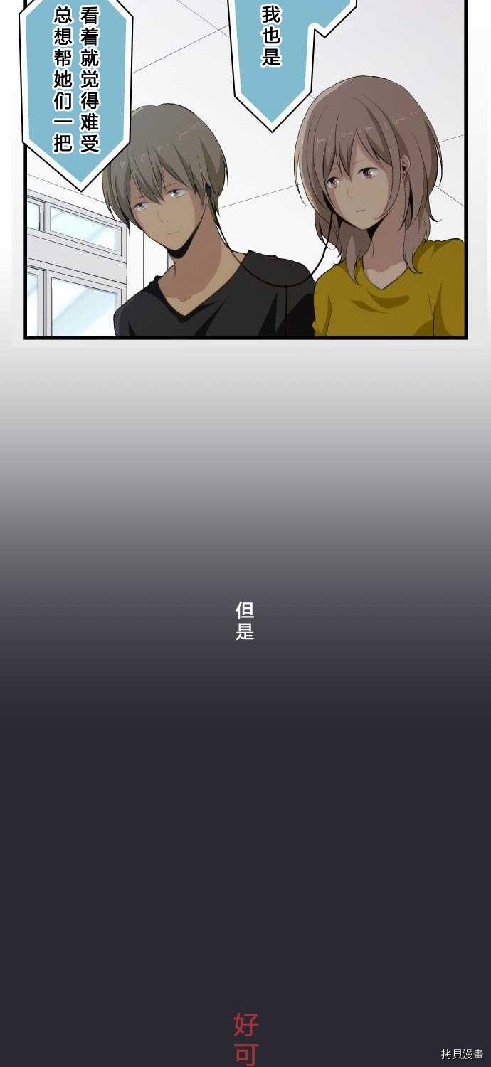 重生计划[拷贝漫画]韩漫全集-第72话无删减无遮挡章节图片 