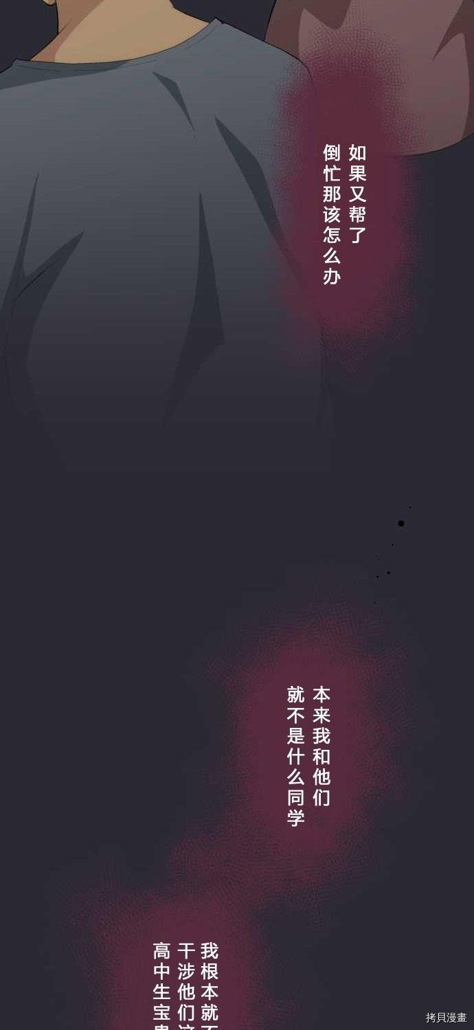 重生计划[拷贝漫画]韩漫全集-第72话无删减无遮挡章节图片 