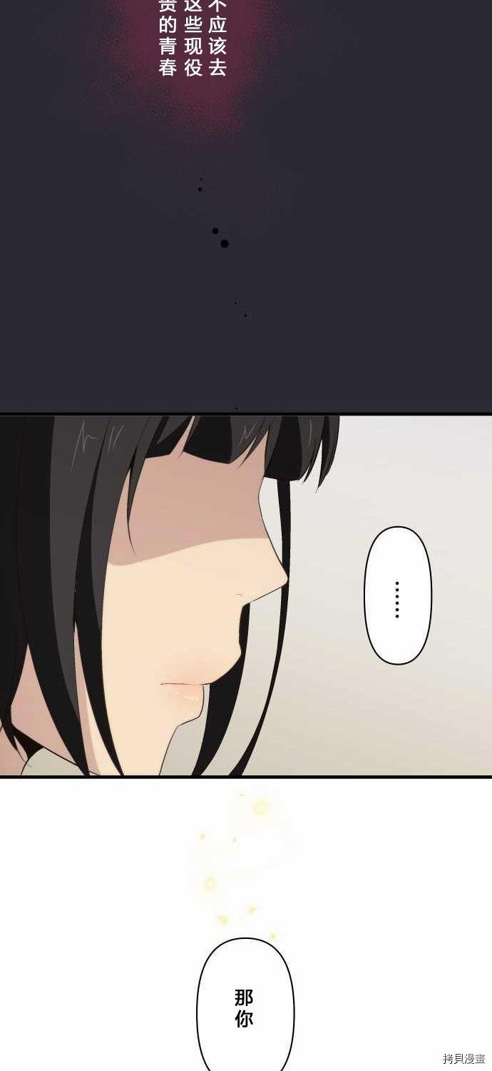 重生计划[拷贝漫画]韩漫全集-第72话无删减无遮挡章节图片 