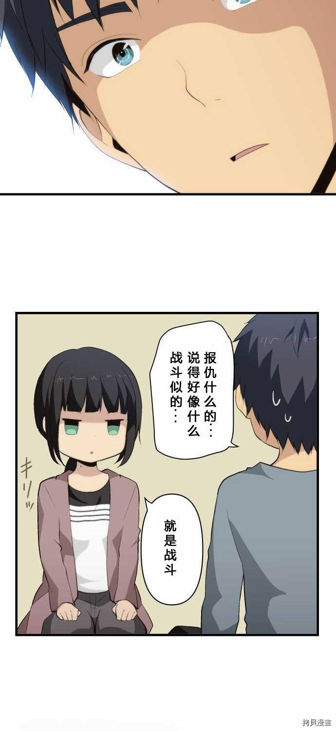 重生计划[拷贝漫画]韩漫全集-第72话无删减无遮挡章节图片 