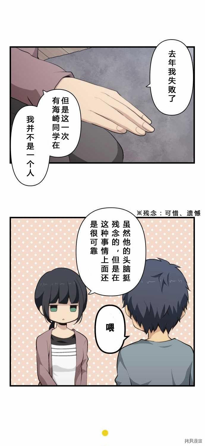 重生计划[拷贝漫画]韩漫全集-第73话无删减无遮挡章节图片 