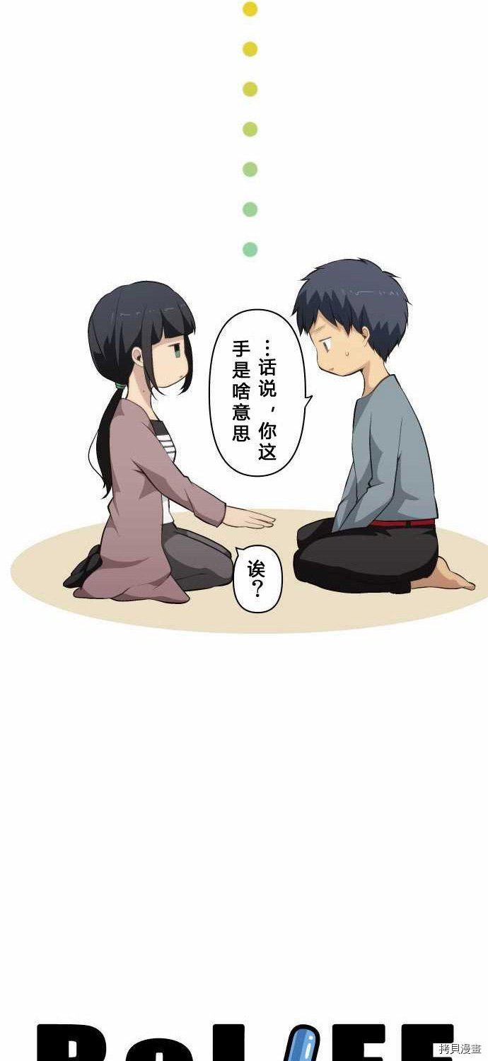 重生计划[拷贝漫画]韩漫全集-第73话无删减无遮挡章节图片 