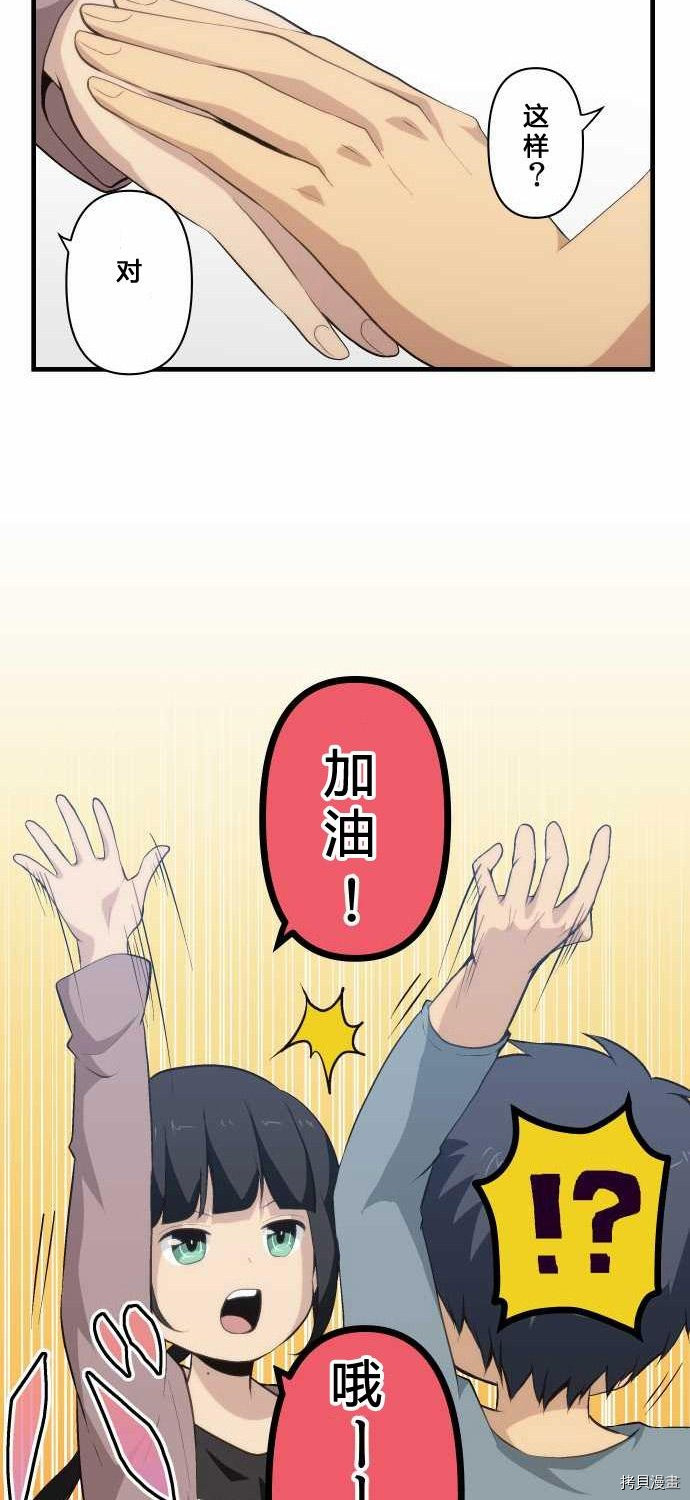 重生计划[拷贝漫画]韩漫全集-第73话无删减无遮挡章节图片 