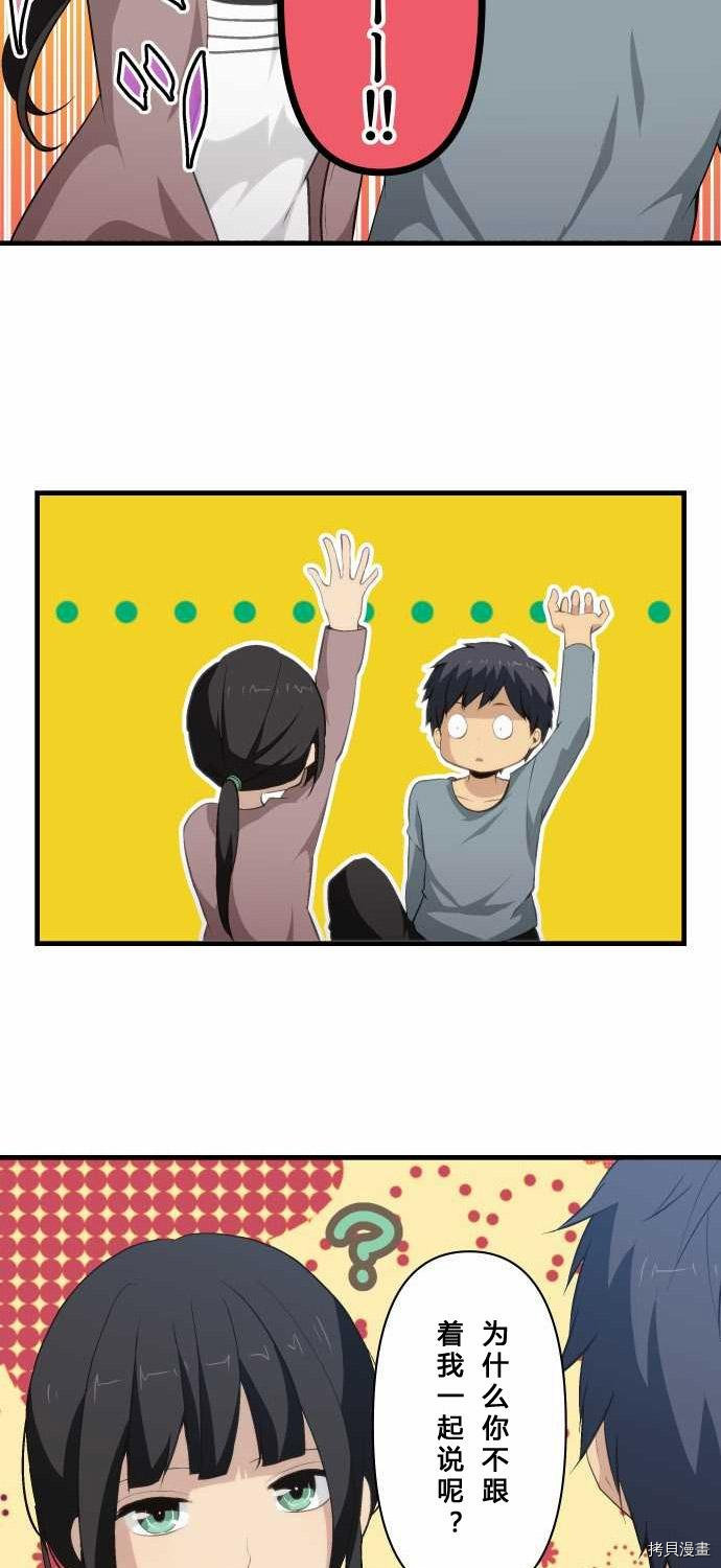 重生计划[拷贝漫画]韩漫全集-第73话无删减无遮挡章节图片 