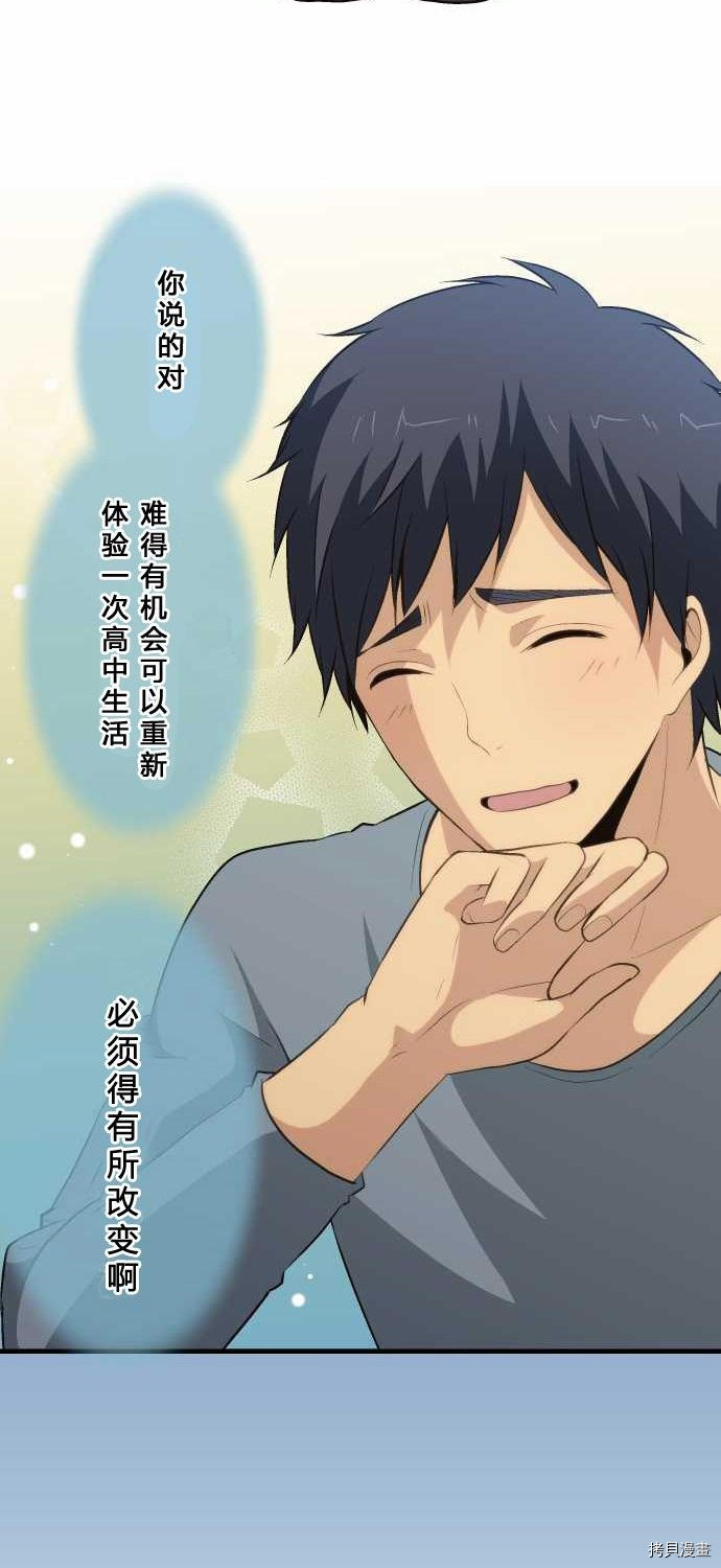 重生计划[拷贝漫画]韩漫全集-第73话无删减无遮挡章节图片 