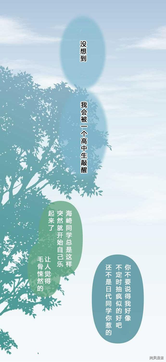 重生计划[拷贝漫画]韩漫全集-第73话无删减无遮挡章节图片 
