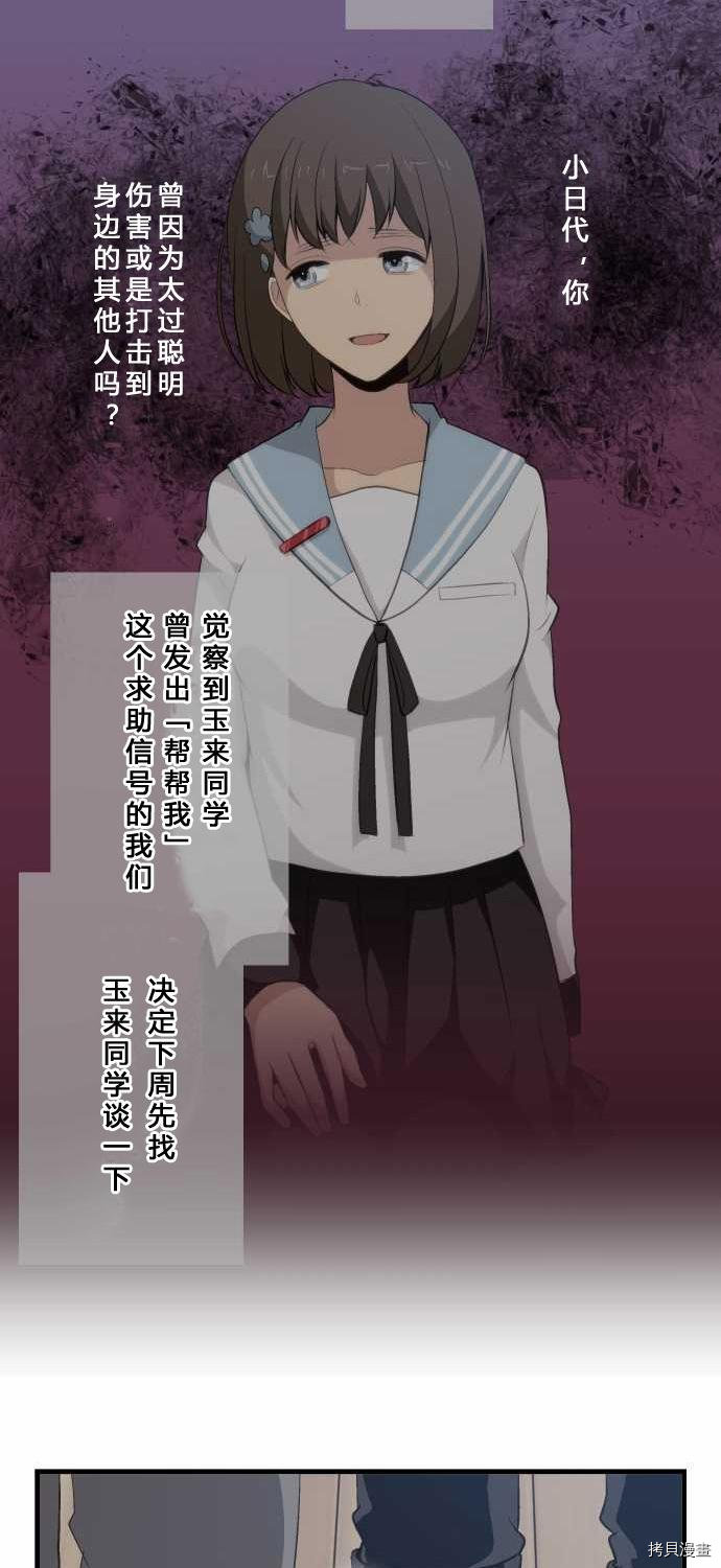 重生计划[拷贝漫画]韩漫全集-第73话无删减无遮挡章节图片 