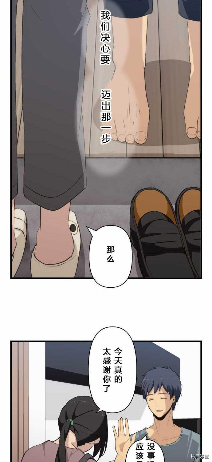 重生计划[拷贝漫画]韩漫全集-第73话无删减无遮挡章节图片 