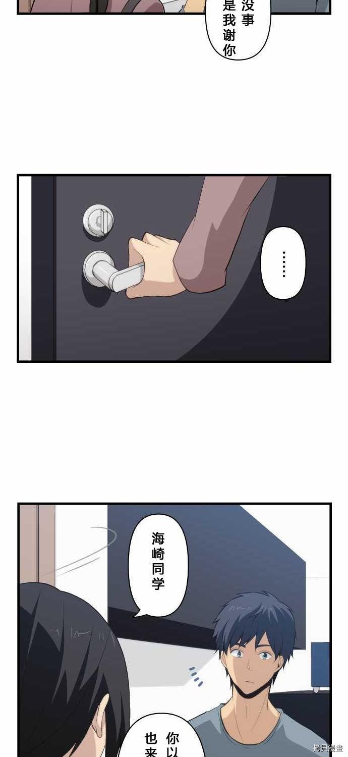 重生计划[拷贝漫画]韩漫全集-第73话无删减无遮挡章节图片 