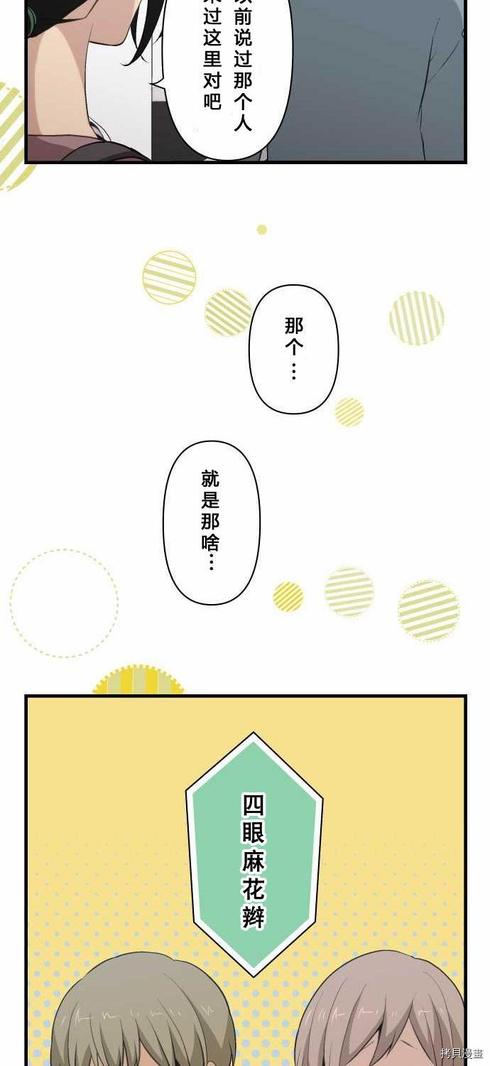 重生计划[拷贝漫画]韩漫全集-第73话无删减无遮挡章节图片 