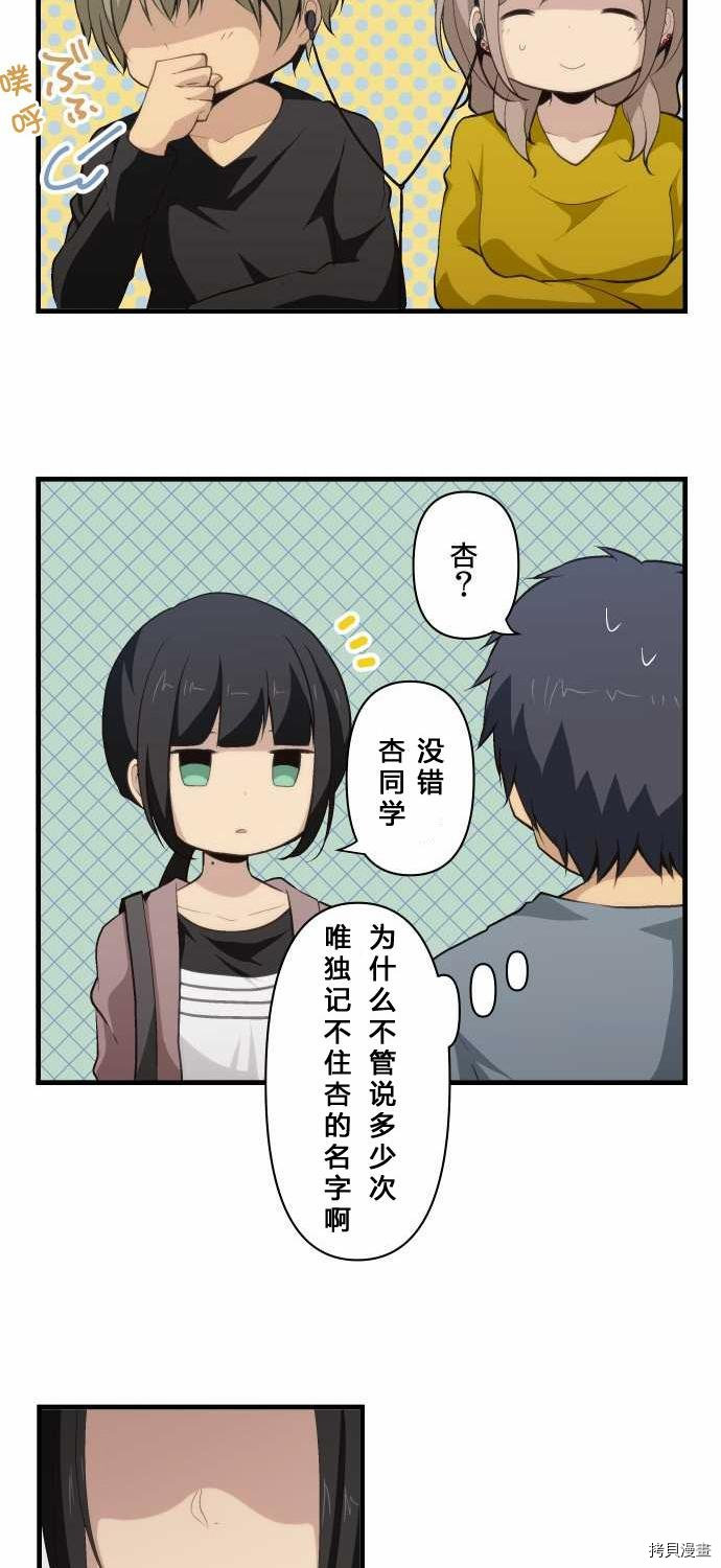 重生计划[拷贝漫画]韩漫全集-第73话无删减无遮挡章节图片 