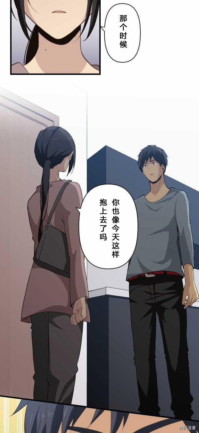 重生计划[拷贝漫画]韩漫全集-第73话无删减无遮挡章节图片 