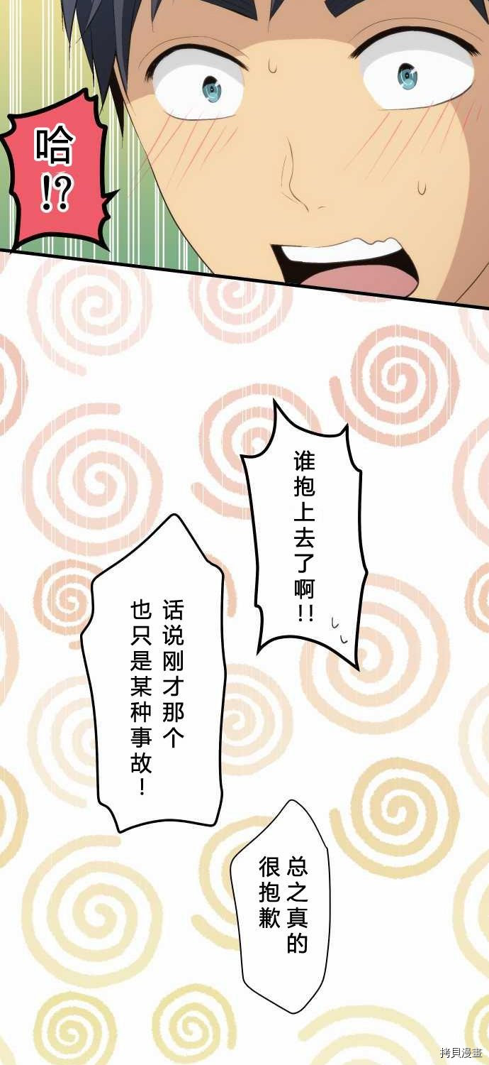 重生计划[拷贝漫画]韩漫全集-第73话无删减无遮挡章节图片 