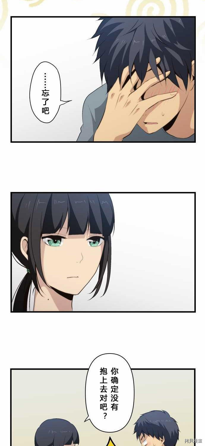 重生计划[拷贝漫画]韩漫全集-第73话无删减无遮挡章节图片 
