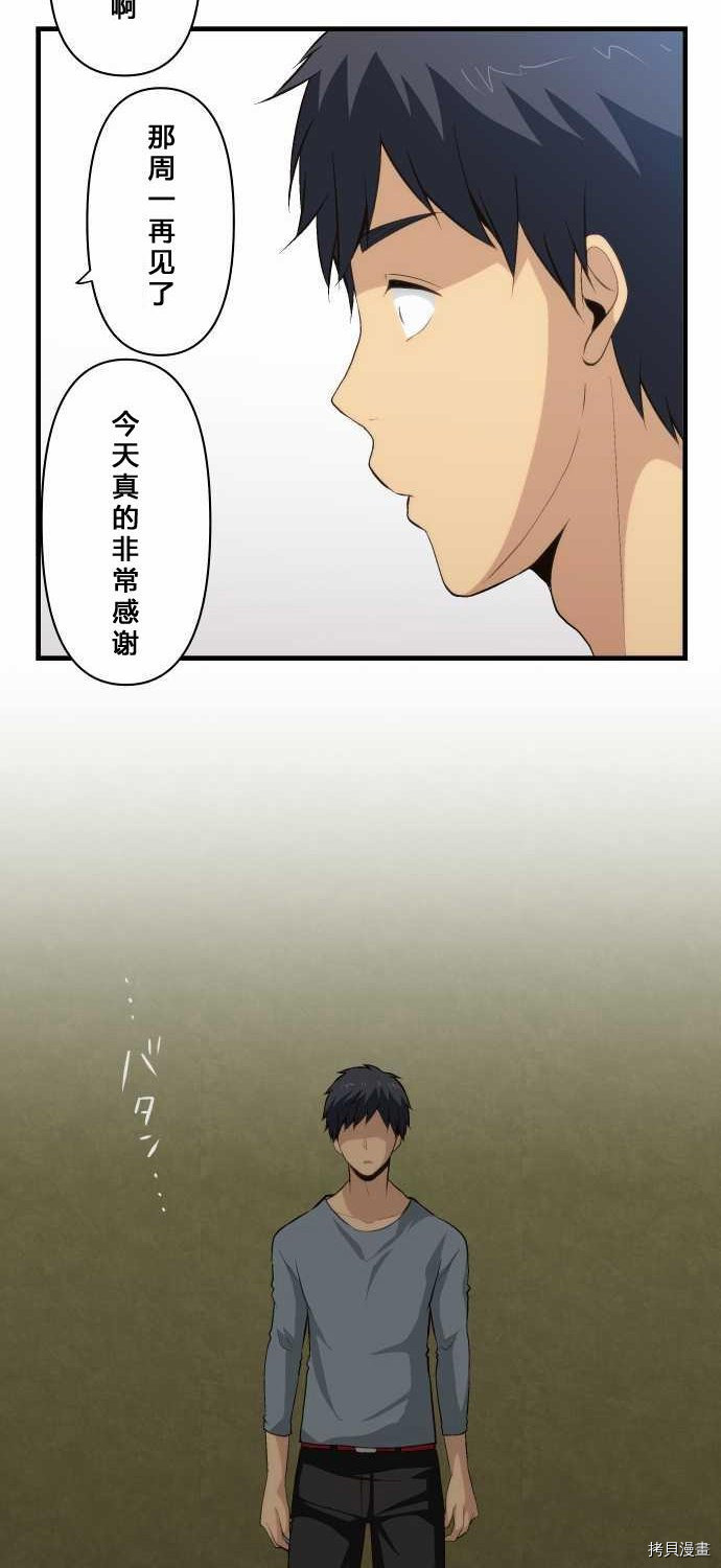 重生计划[拷贝漫画]韩漫全集-第73话无删减无遮挡章节图片 