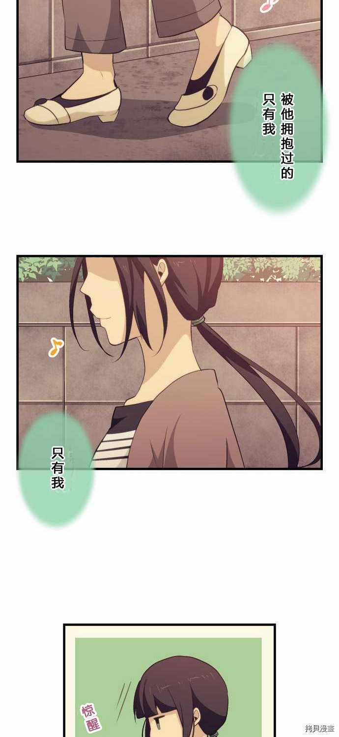 重生计划[拷贝漫画]韩漫全集-第73话无删减无遮挡章节图片 