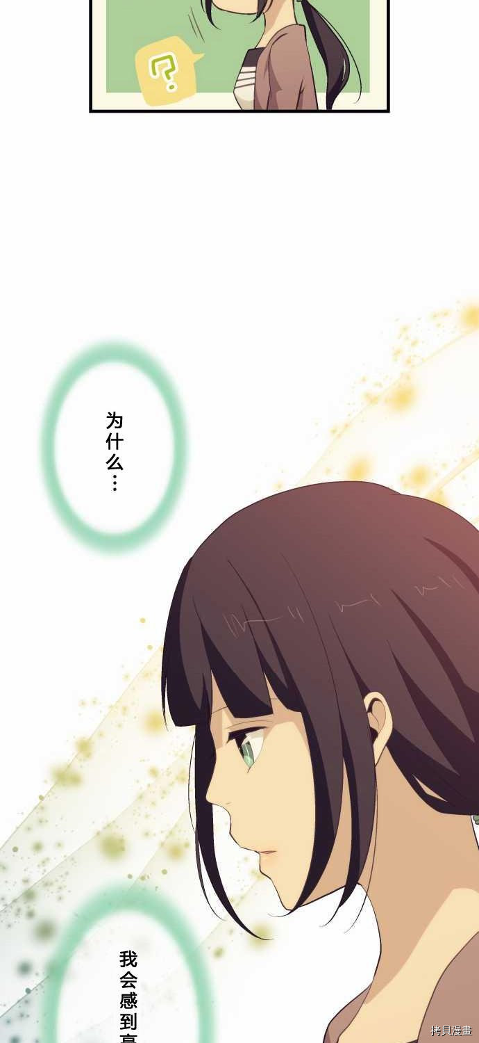重生计划[拷贝漫画]韩漫全集-第73话无删减无遮挡章节图片 