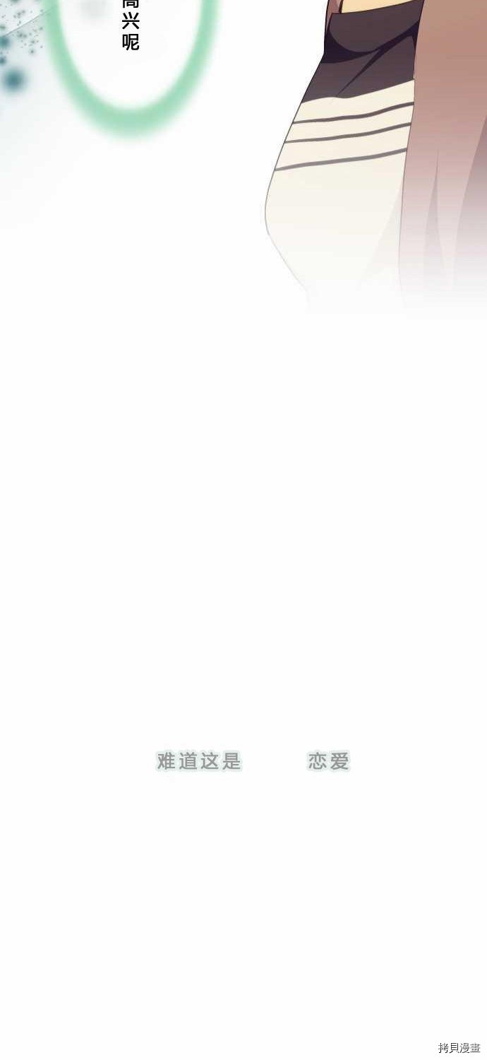 重生计划[拷贝漫画]韩漫全集-第73话无删减无遮挡章节图片 