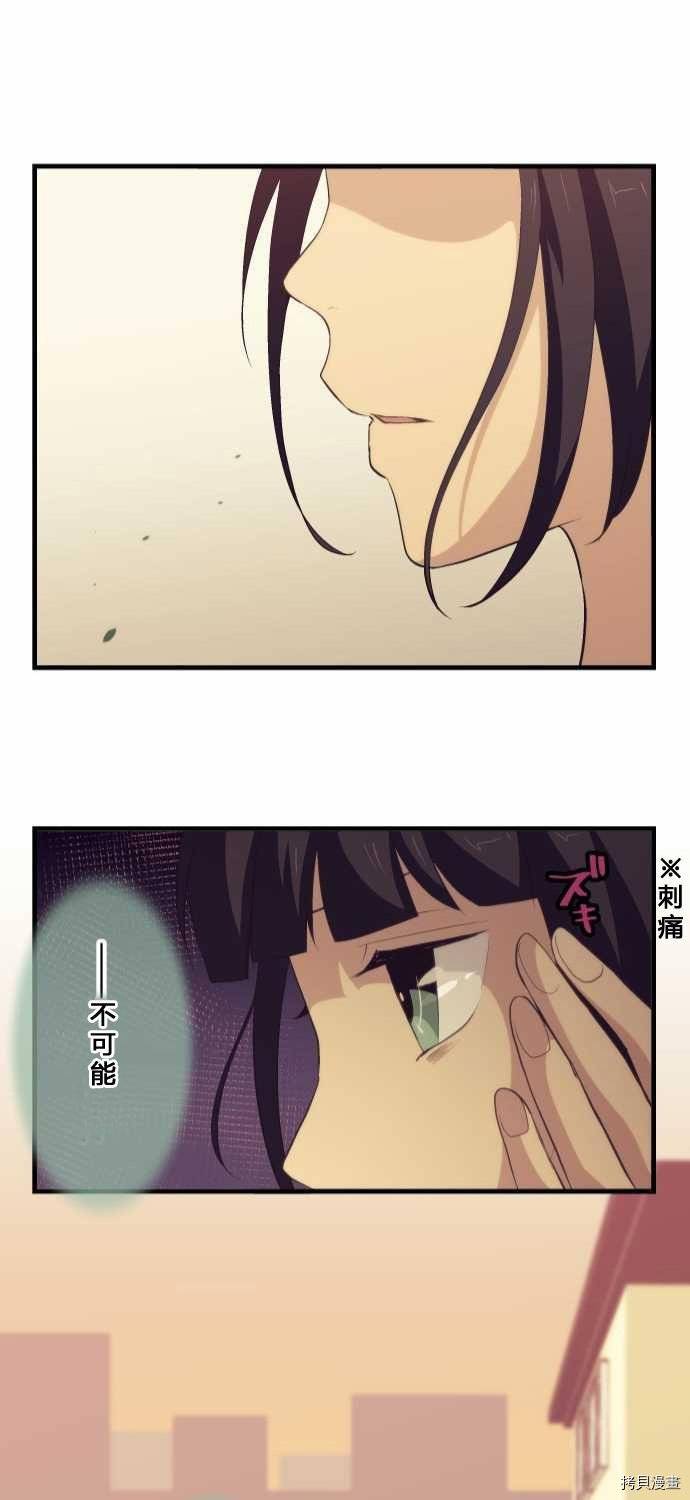 重生计划[拷贝漫画]韩漫全集-第73话无删减无遮挡章节图片 