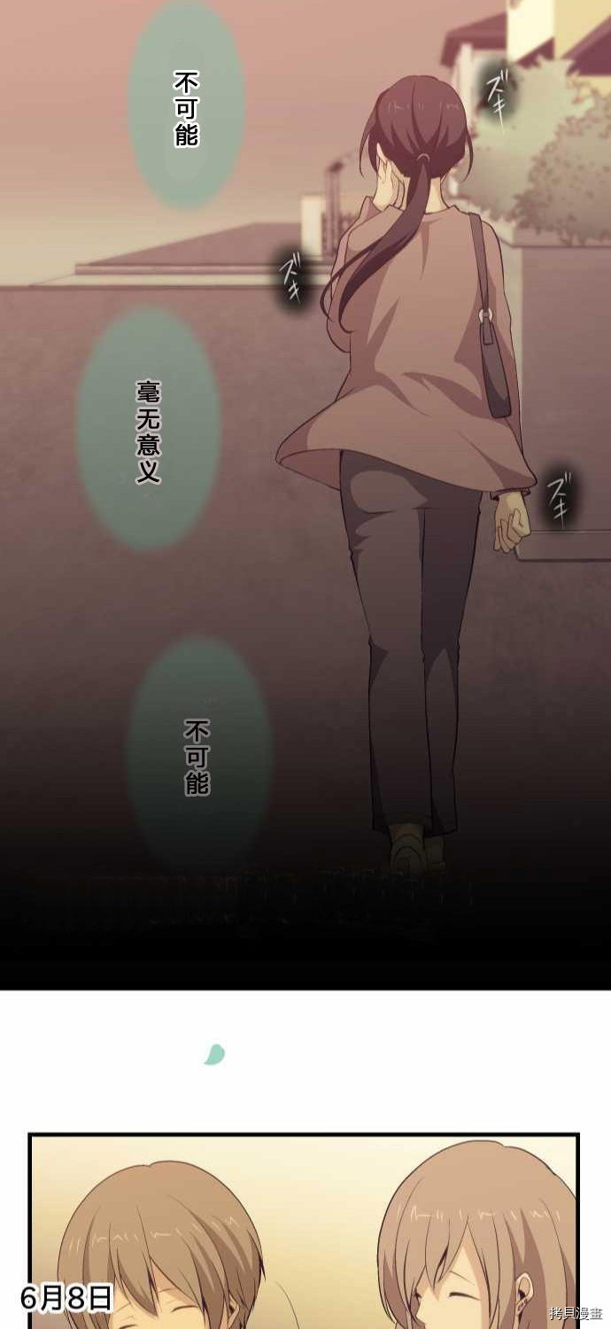 重生计划[拷贝漫画]韩漫全集-第73话无删减无遮挡章节图片 