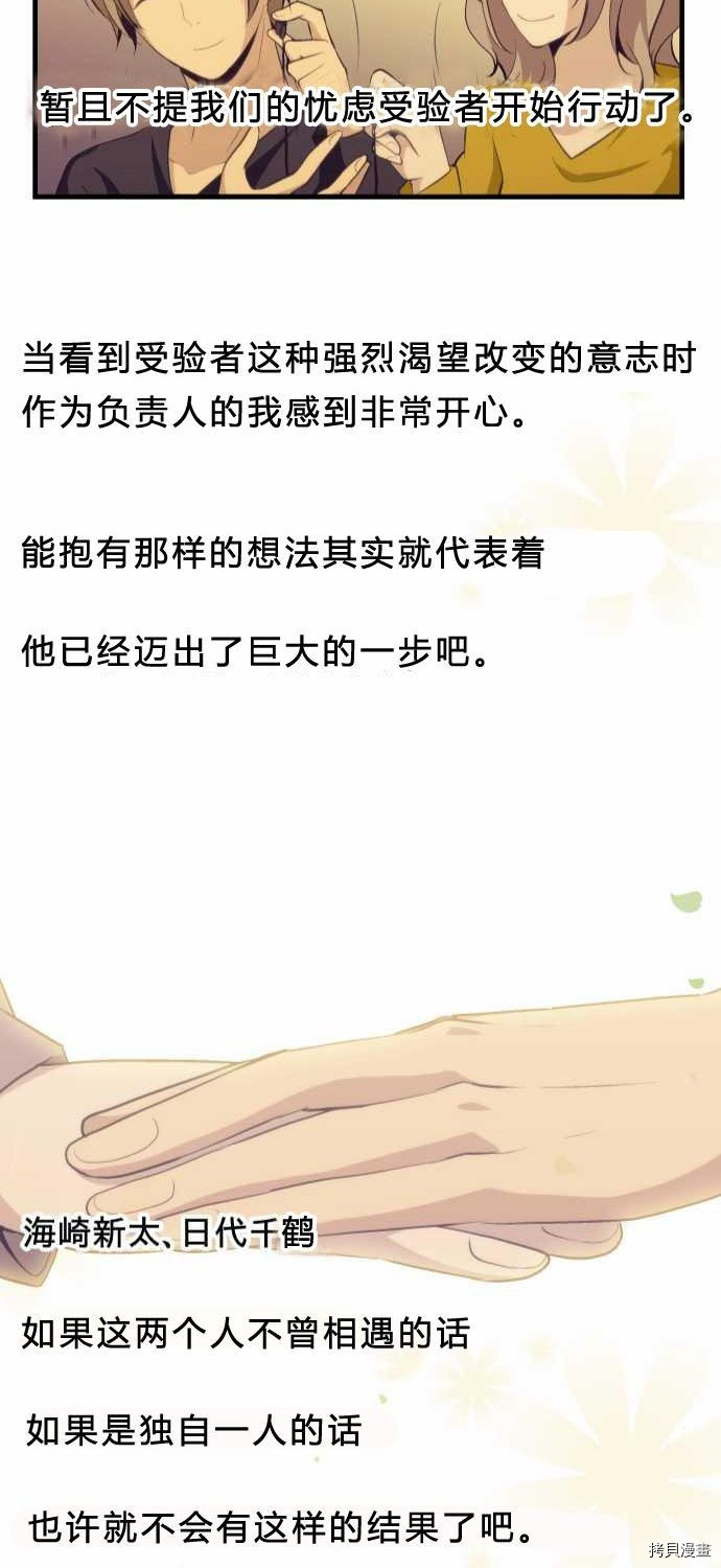 重生计划[拷贝漫画]韩漫全集-第73话无删减无遮挡章节图片 