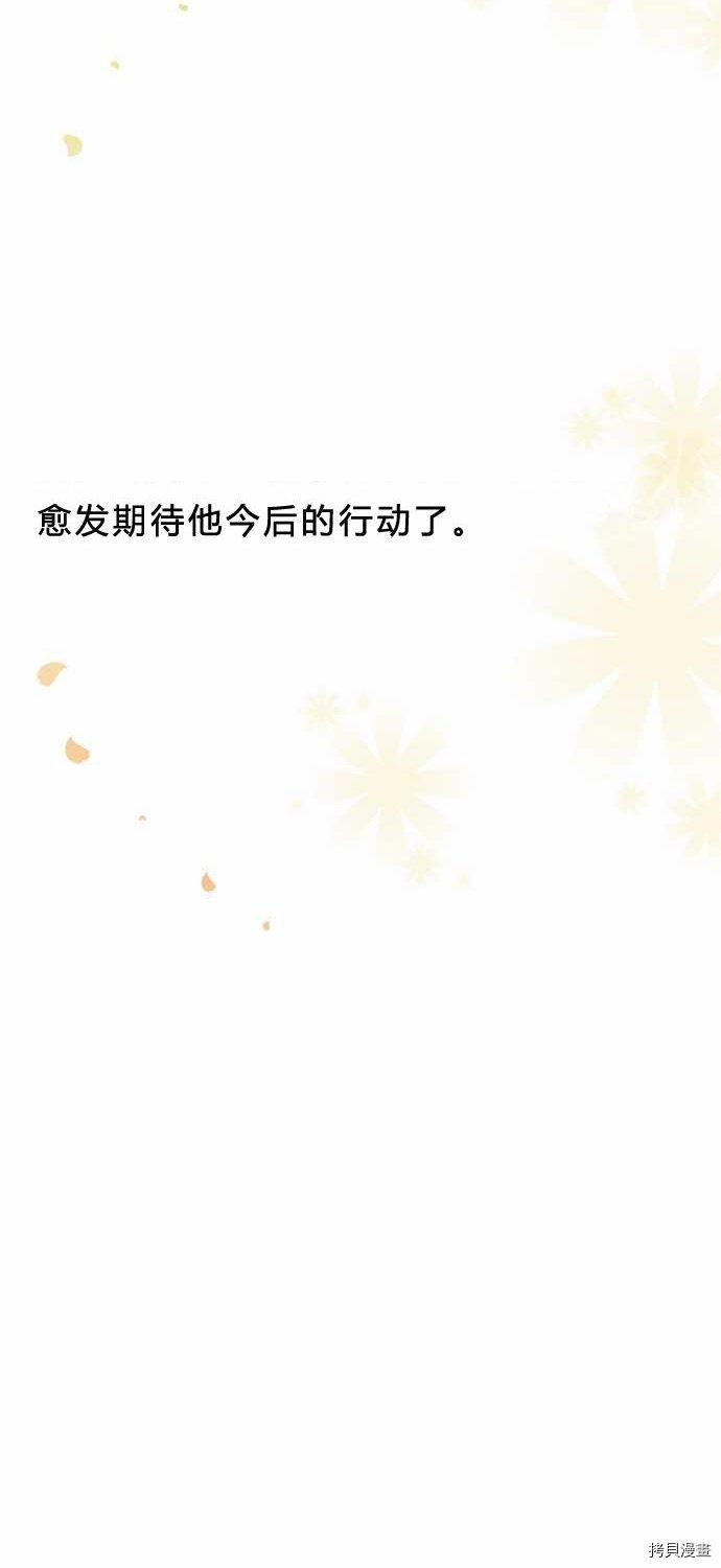 重生计划[拷贝漫画]韩漫全集-第73话无删减无遮挡章节图片 