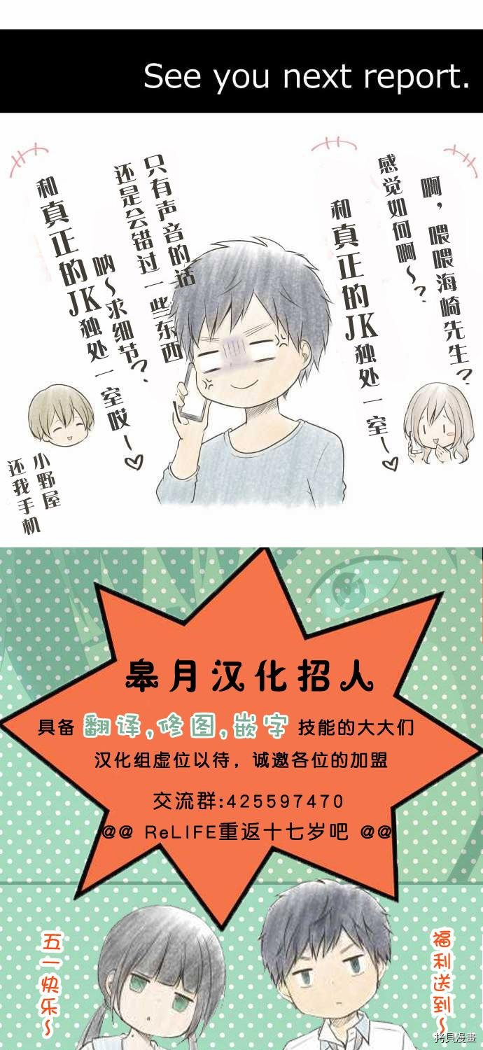 重生计划[拷贝漫画]韩漫全集-第73话无删减无遮挡章节图片 