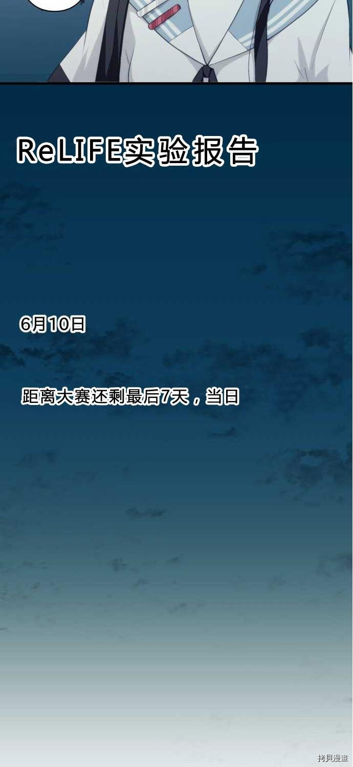 重生计划[拷贝漫画]韩漫全集-第74话无删减无遮挡章节图片 