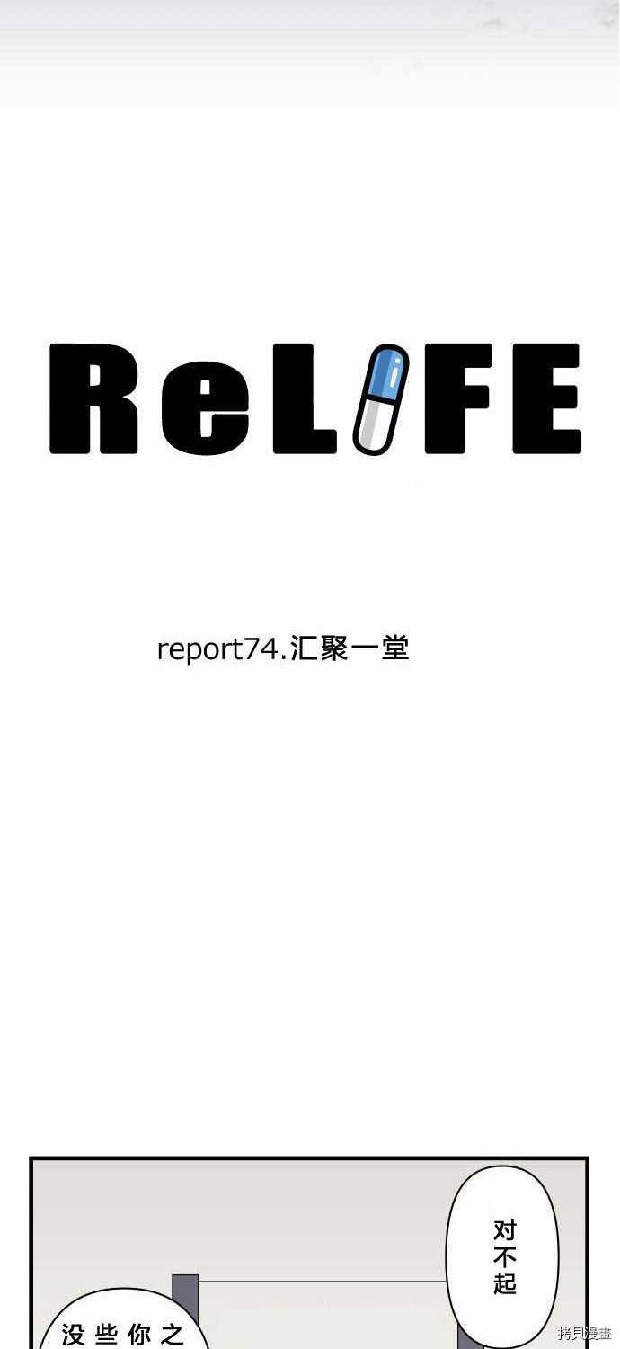 重生计划[拷贝漫画]韩漫全集-第74话无删减无遮挡章节图片 