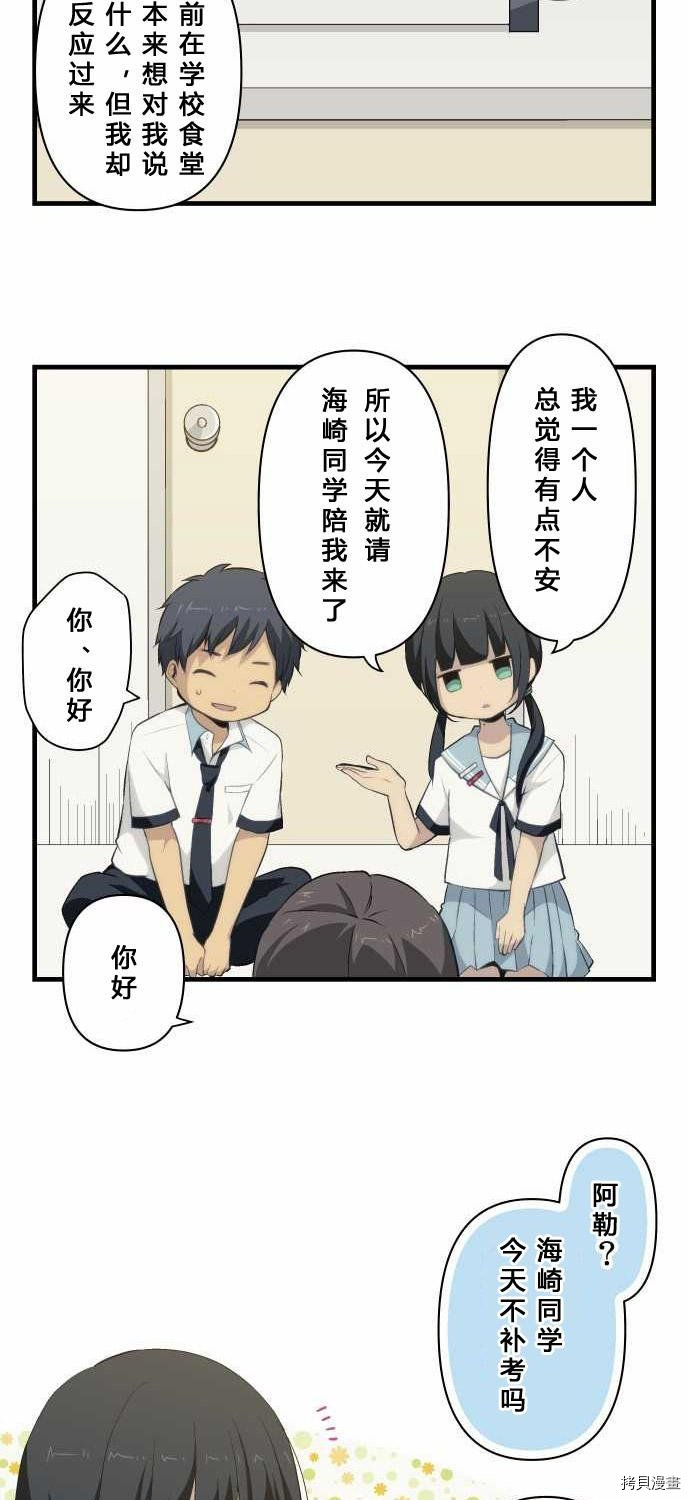 重生计划[拷贝漫画]韩漫全集-第74话无删减无遮挡章节图片 