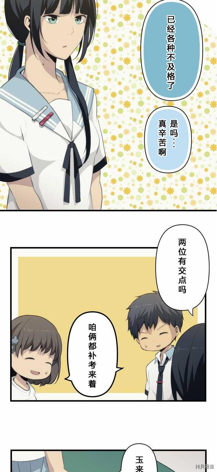 重生计划[拷贝漫画]韩漫全集-第74话无删减无遮挡章节图片 