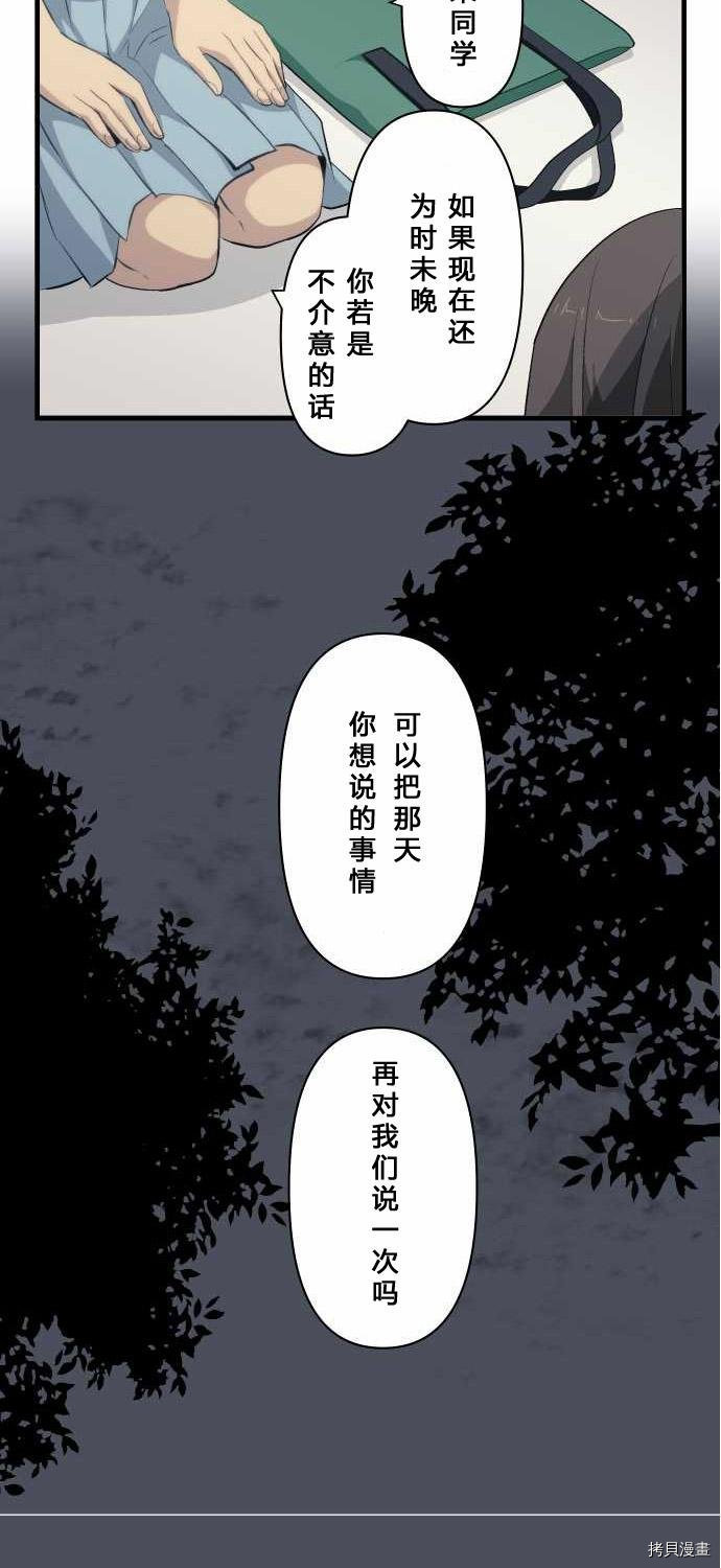 重生计划[拷贝漫画]韩漫全集-第74话无删减无遮挡章节图片 