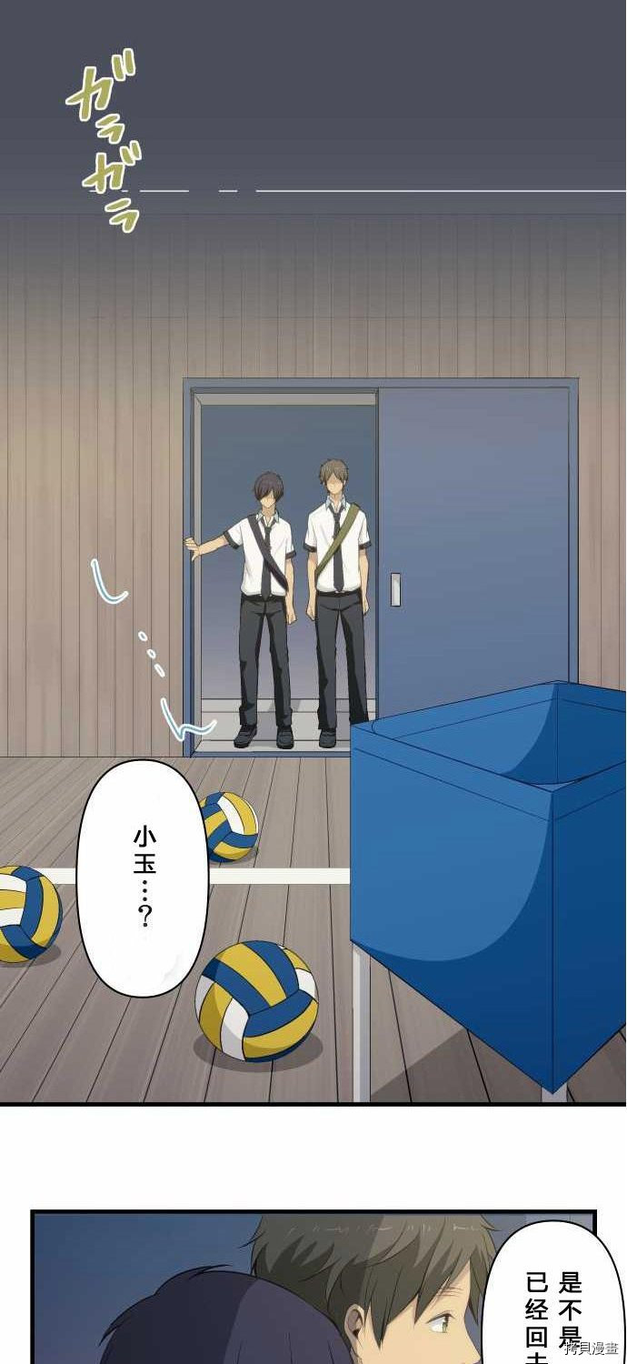 重生计划[拷贝漫画]韩漫全集-第74话无删减无遮挡章节图片 