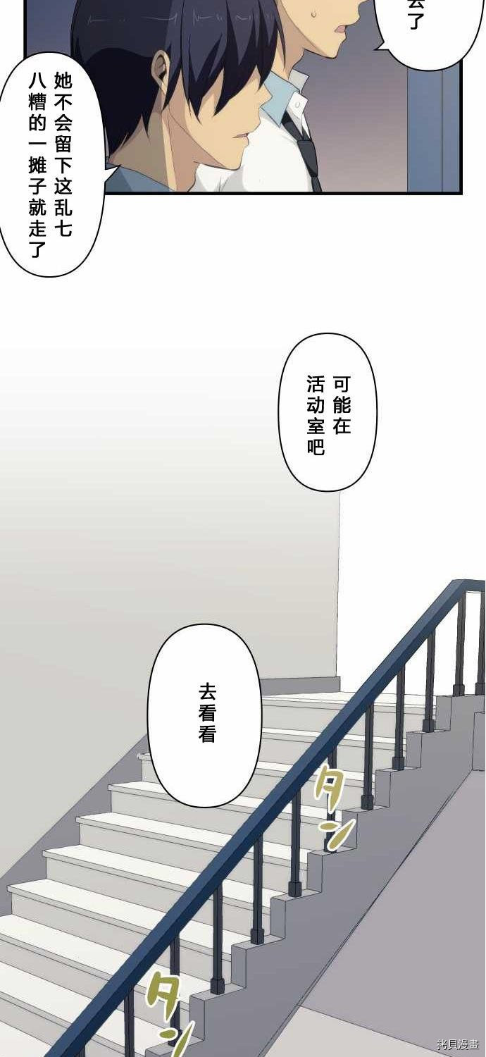 重生计划[拷贝漫画]韩漫全集-第74话无删减无遮挡章节图片 