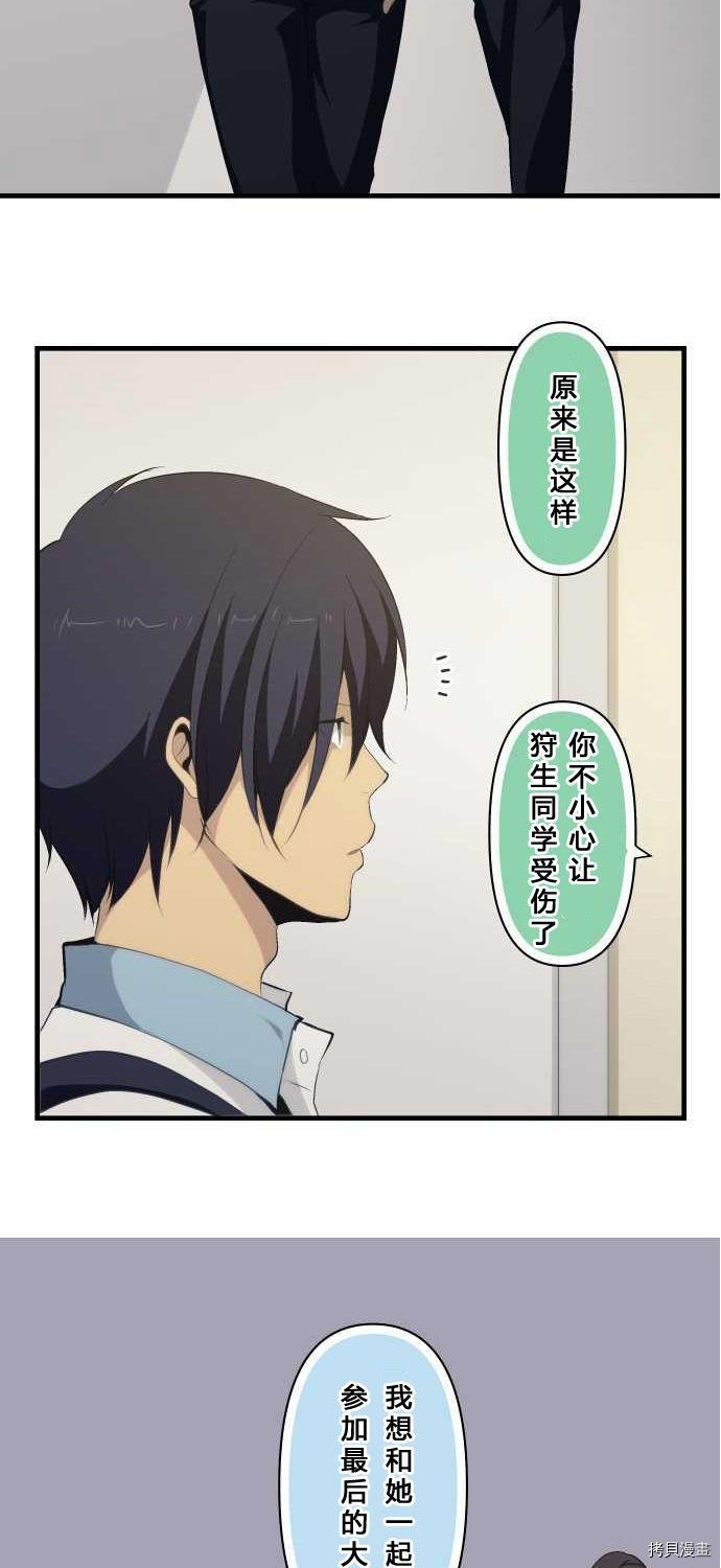重生计划[拷贝漫画]韩漫全集-第74话无删减无遮挡章节图片 