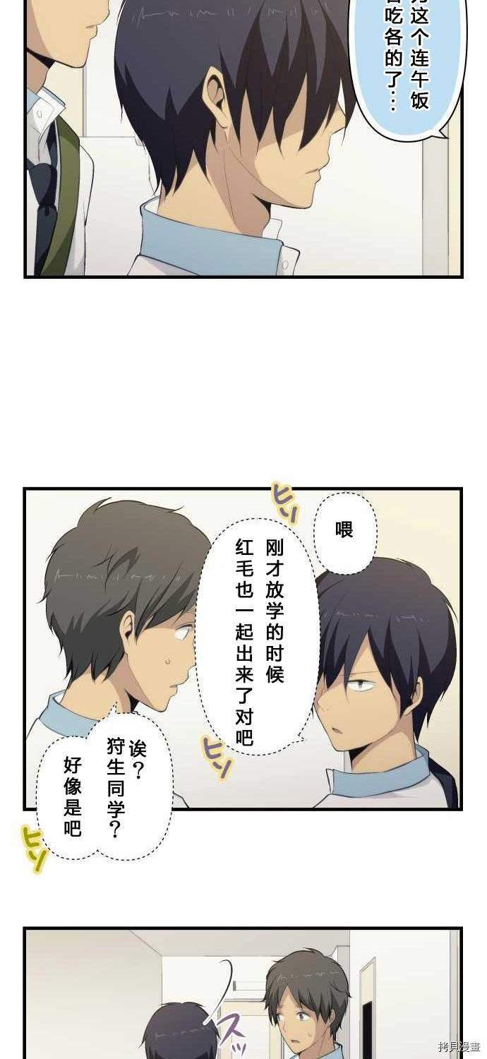 重生计划[拷贝漫画]韩漫全集-第74话无删减无遮挡章节图片 