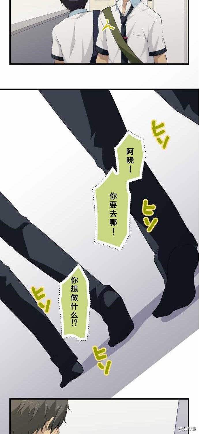 重生计划[拷贝漫画]韩漫全集-第74话无删减无遮挡章节图片 