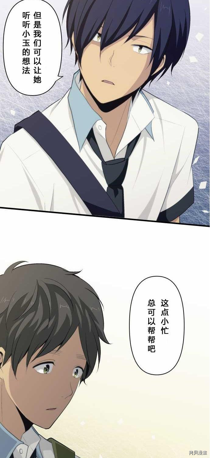 重生计划[拷贝漫画]韩漫全集-第74话无删减无遮挡章节图片 