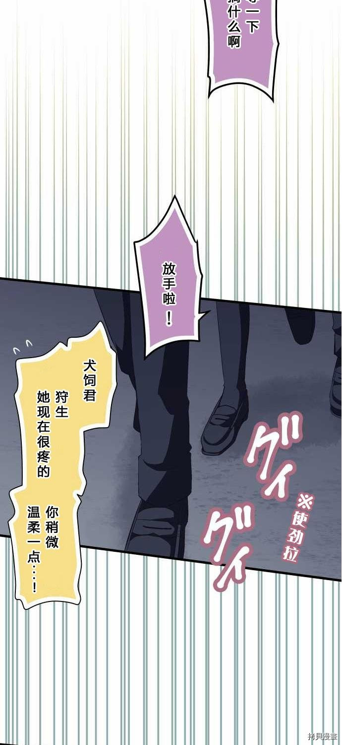 重生计划[拷贝漫画]韩漫全集-第74话无删减无遮挡章节图片 