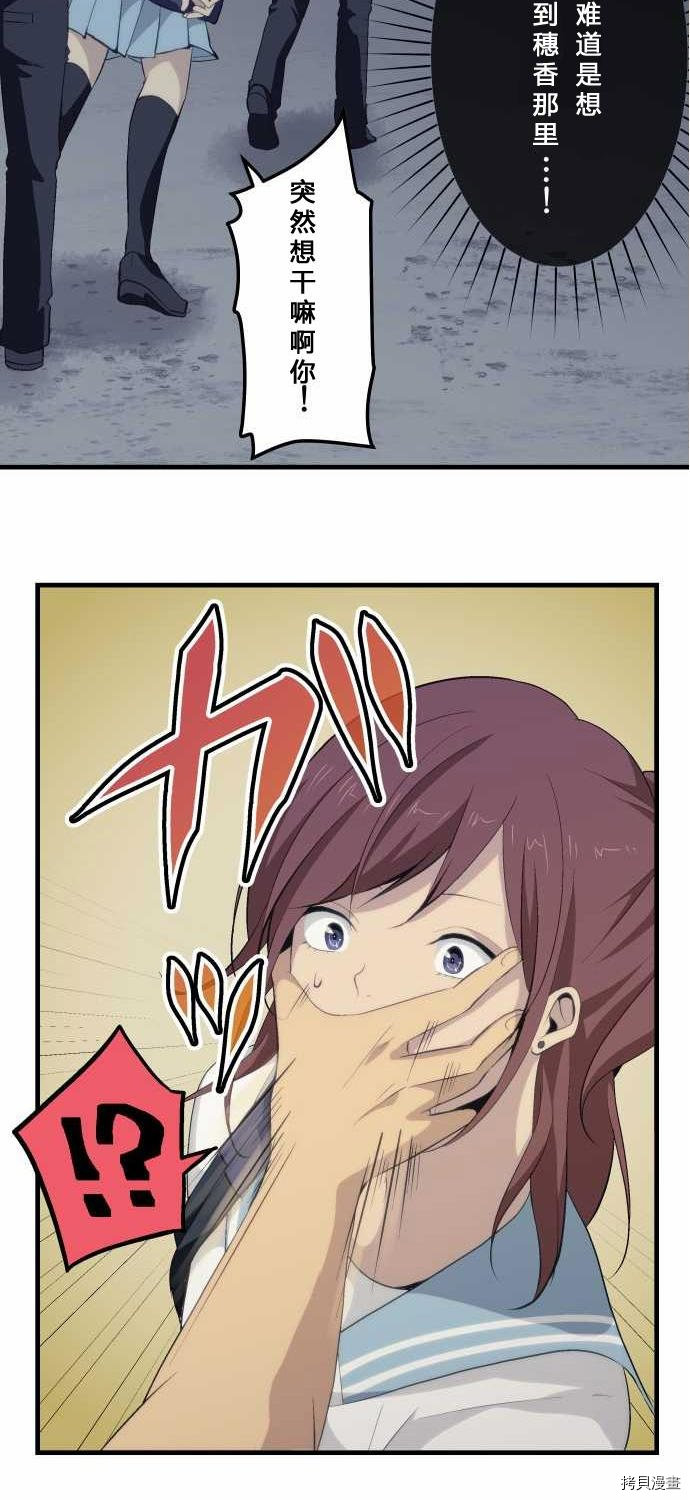 重生计划[拷贝漫画]韩漫全集-第74话无删减无遮挡章节图片 