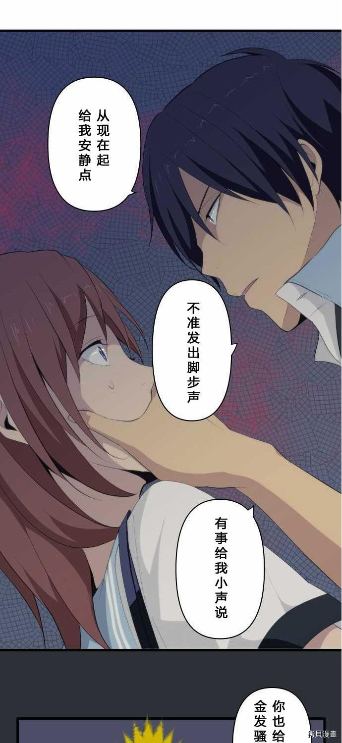 重生计划[拷贝漫画]韩漫全集-第74话无删减无遮挡章节图片 