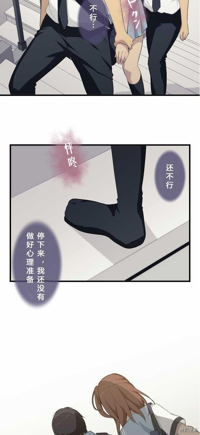 重生计划[拷贝漫画]韩漫全集-第74话无删减无遮挡章节图片 