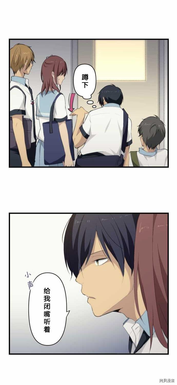 重生计划[拷贝漫画]韩漫全集-第74话无删减无遮挡章节图片 