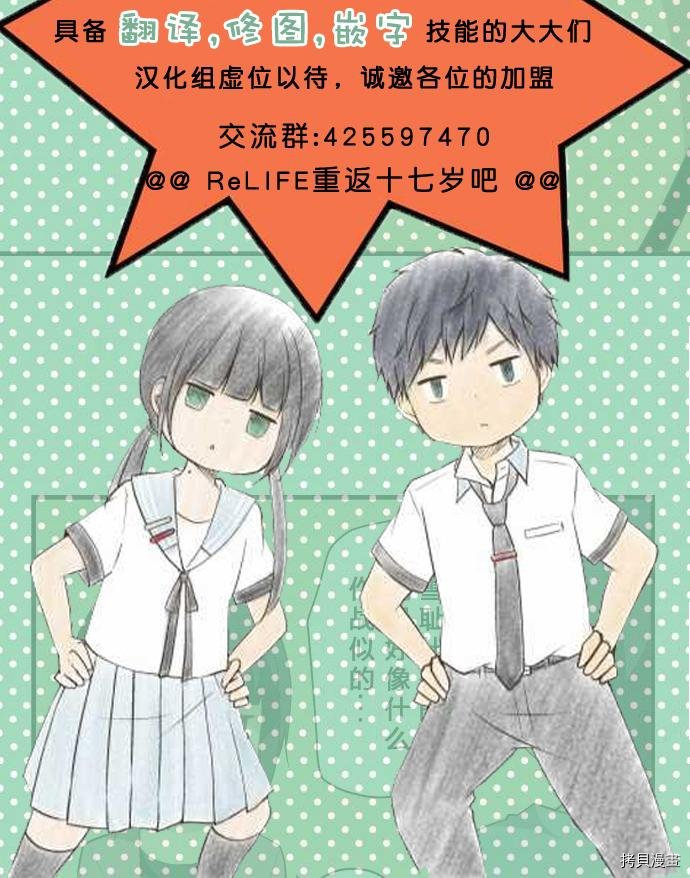 重生计划[拷贝漫画]韩漫全集-第74话无删减无遮挡章节图片 