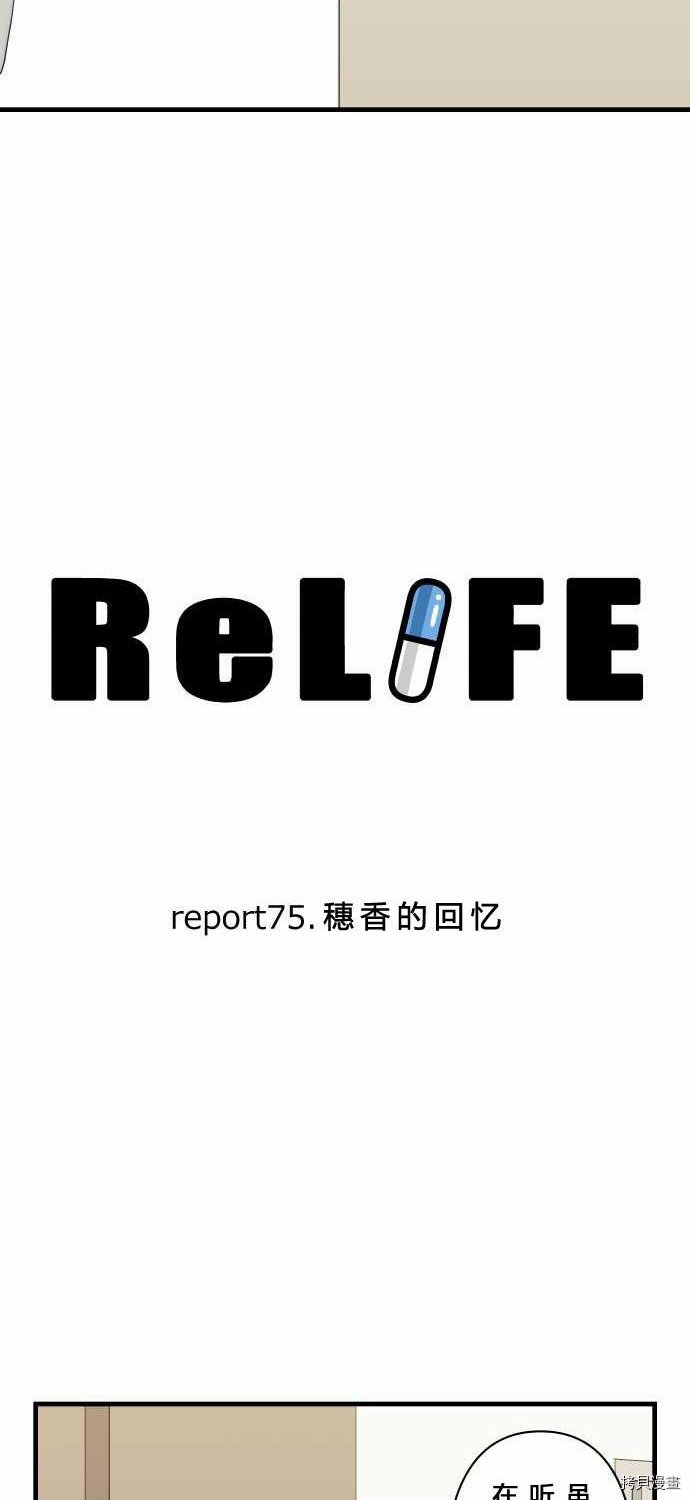 重生计划[拷贝漫画]韩漫全集-第75话无删减无遮挡章节图片 
